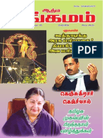 Athma Sangamam 5th Issue