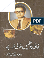 Khali Botlain Khali Dabbay by Saadat Hasan Manto Urdunovelist.blogspot.com