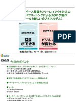 20051122新しいツールと新しいビジネスモデル