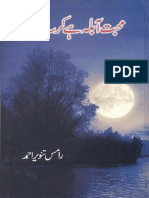 Mohabbat Abla Hay Karb Ka by Ramis Tanveer Ahmed Urdu Novels Center