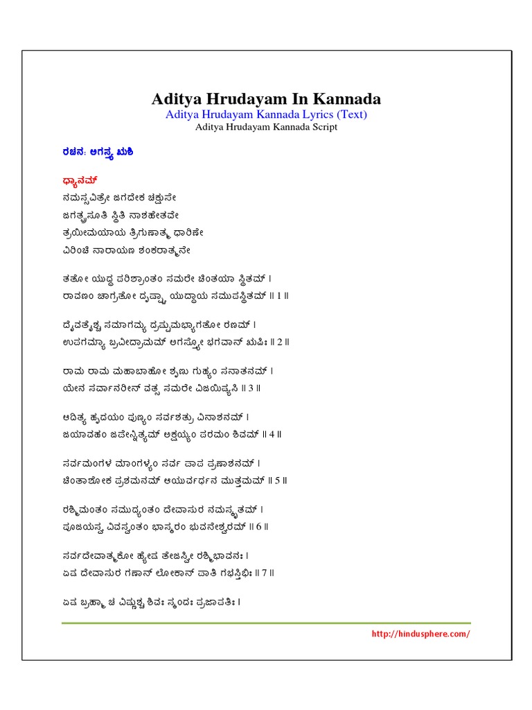 Aditya Hrudayam in Kannada PDF