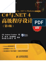 [C#与.net4高级程序设计（第5版）].(Pro.C#.2010.and.the.NET.4.Platform.5.Edition).张大磊等.扫描版