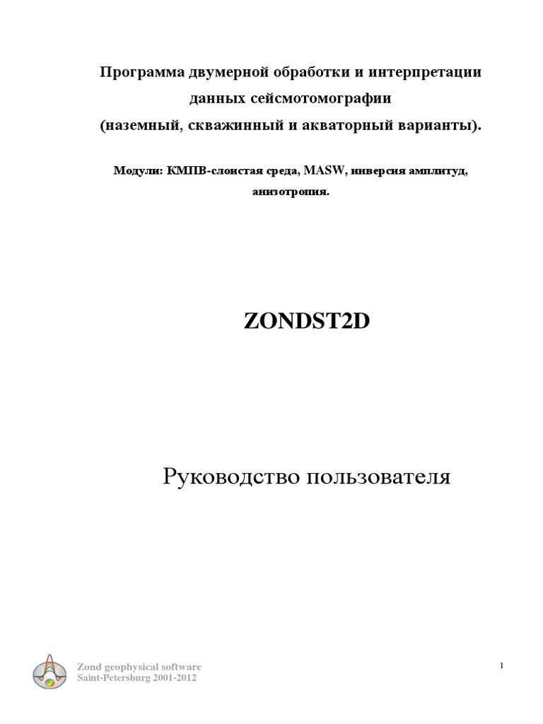 Zond ST2 D | PDF