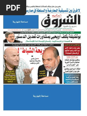 Echourok 08 Mai 2014 | PDF | Livres de cuisine, nourriture