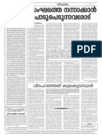 To Rumour mongers in Kerala press, who worry about future of Sangh (Malayalam)