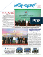 Union Daily (12!5!2014) News Paper