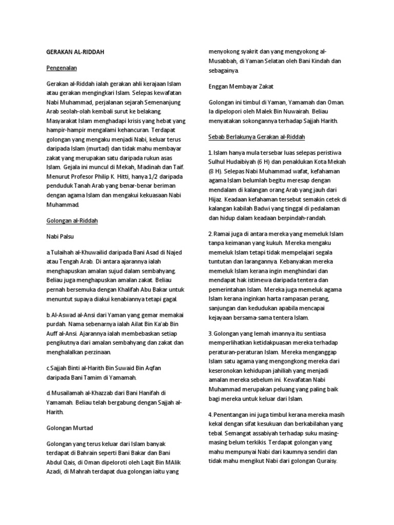 Riddah | PDF