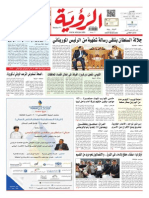 Alroya Newspaper 12-05-2014