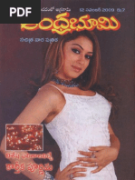 Mahallo Kokila by Vamsi | PDF | Science & Mathematics