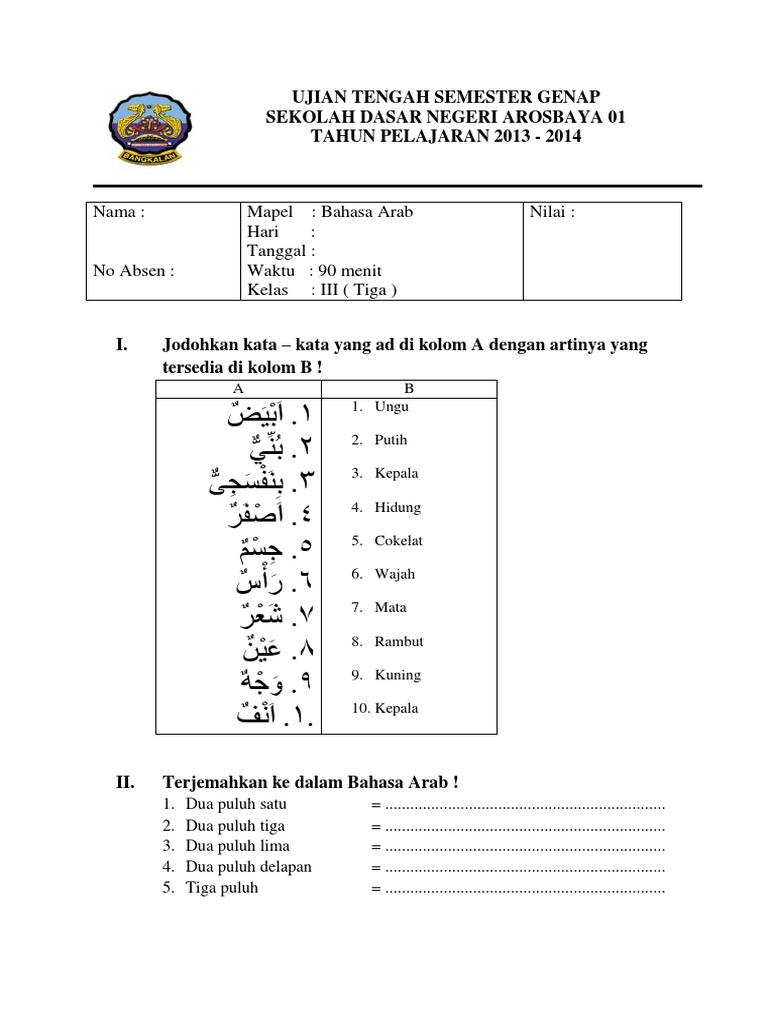 Soal  Bahasa  Arab  Kelas  1 Semester  1 Dan Kunci Jawaban   Soal  Bahasa  Arab  Kelas  1 Semester  1 Dan Kunci Jawaban
