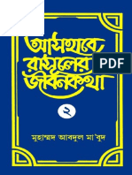 Ashab e Rasul Er Jibon Kotha PART TWO