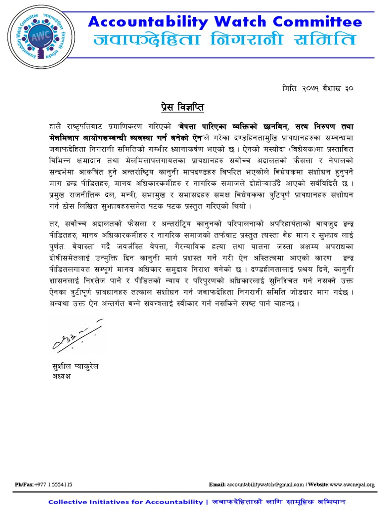 Accountability Watch Committee Overview | PDF