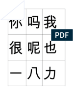 Puzzle  Chinese 