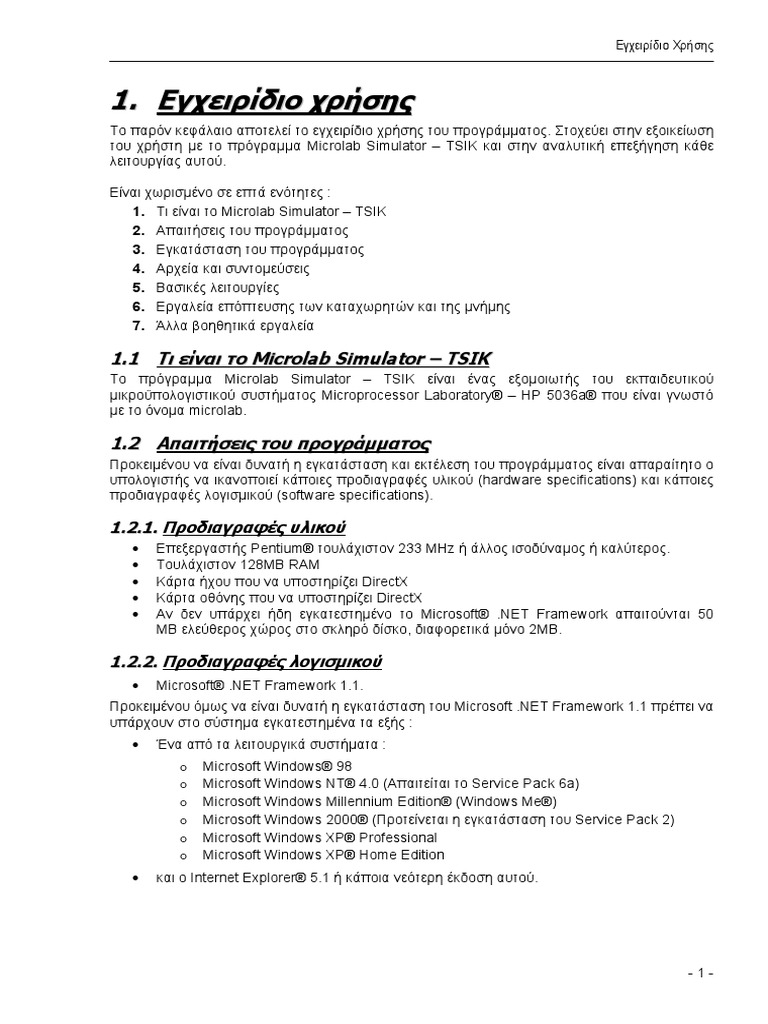 Microlab Simulator Manual | PDF