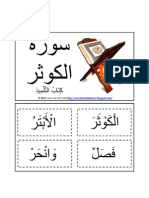 Al Kawthar Word Work