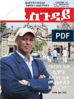 Addis Guday PDF