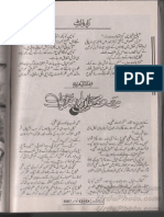 Mere Muqabil Main Hoon by Afshan Afridi Urdu Novels Center (Urdunovels12.Blogspot.com)