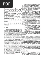 丁道尔解经系列：哥林多前书