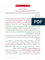 سجاوٹ والے امتحان PDF