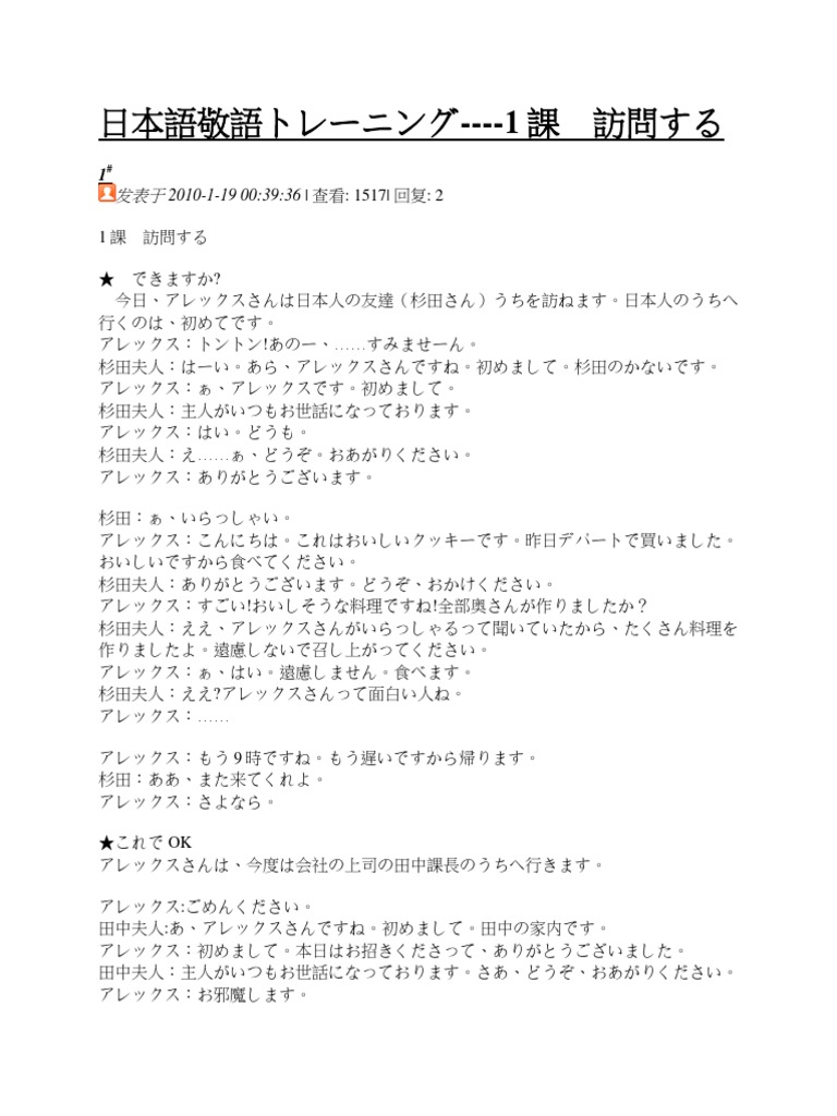 おすすめ特集の通販 新日本語敬語トレーニング 1e4ed7 オンライン新製品販売 Pn Batam Go Id