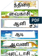 Tamil Matangal