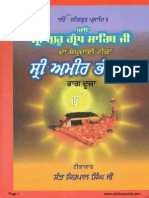 Sri Amir Bhandar Part 2 Punjabi