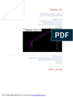 ﻢﻠﺴﻟا Stairs: Pdf Created With Pdffactory Pro Trial Version