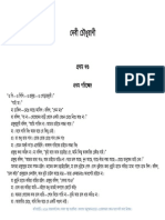 Debichowdhurani by Bankim-Chandra-Chattopadhyay