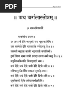 Dashrath Uvach Download