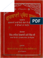 Gurbani Parbodh Sagar by Giani Mani Singh