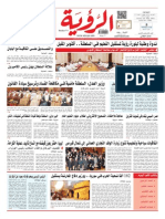 Alroya Newspaper 20-05-2014