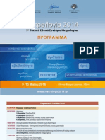 Metrologia 2014 Programme