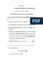 Numerical Exam