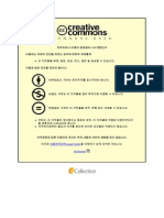 옥상녹화 활성화 방안 연구 - 싱크되나 PDF