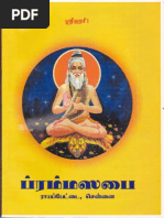 Brahmma Sabai Book | PDF