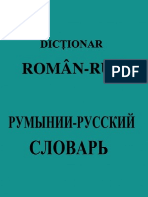 Dicţionar Roman Rus