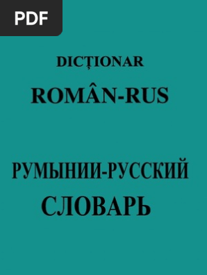 Dicţionar Roman Rus