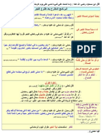 البرنامج المقترح فى رمضان