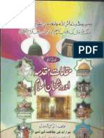 Maqamat e Muqadasa Aor Dushmanan e Islam