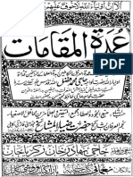 Umdat Al Maqamat (Persian) 1st Edition کتاب فارسی: عمدة المقامات