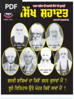 Sikh Shahadat (August 2009) | PDF | Bhakti Movement | Punjab