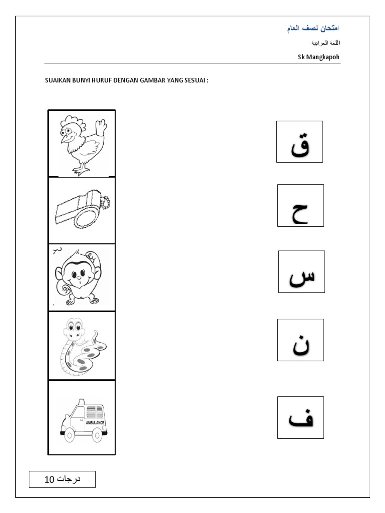ujian bahasa arab tahun 2