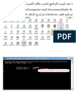 Csi 2011 - Guide For Crack