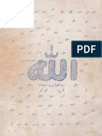ALLAH-Book (1st Edition), By Muhammad Akbar