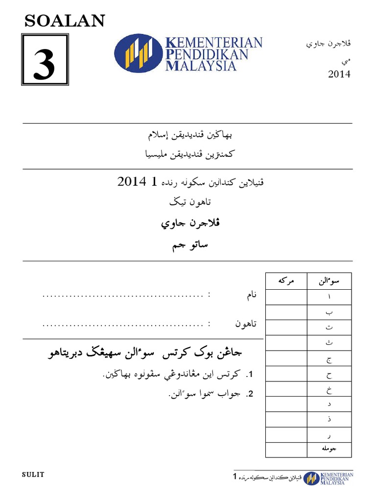 Soalan Jawi Tahun 2 Pdf - New Sample w