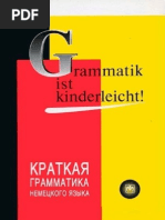Лепп Майе - Grammatik Ist Kinderleicht - 2001 PDF | PDF