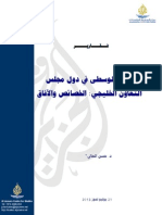 Middle Class in Gulf Council PDF