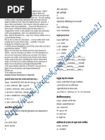 Download TrickGkFile4bySanjeevbyI-amAshkSN225977065 doc pdf