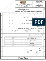 نموذج الاسئلة - تم الإصلاح