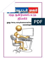 Computermalar 2014-04-14